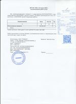 Кассовые чеки с подтверждением в Новочебоксарске