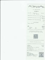 Кассовые чеки с подтверждением в Новочебоксарске