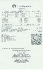 Кассовые чеки с подтверждением в Новочебоксарске
