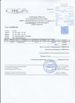 Кассовые чеки с подтверждением в Новочебоксарске