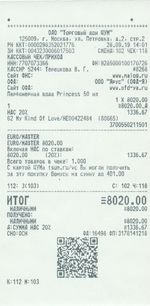 Кассовые чеки с подтверждением в Новочебоксарске