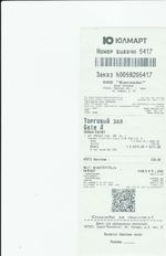 Кассовые чеки с подтверждением в Новочебоксарске