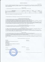 Кассовые чеки с подтверждением в Новочебоксарске