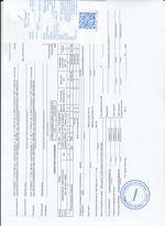 Кассовые чеки с подтверждением в Новочебоксарске