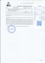 Кассовые чеки с подтверждением в Новочебоксарске